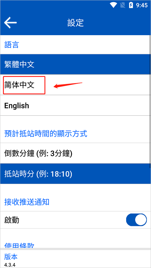 citybus官方版设置中文教程