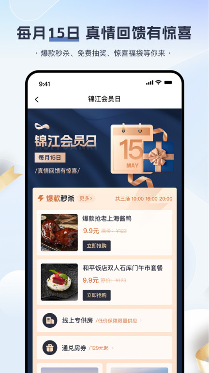 铂涛旅行app下载