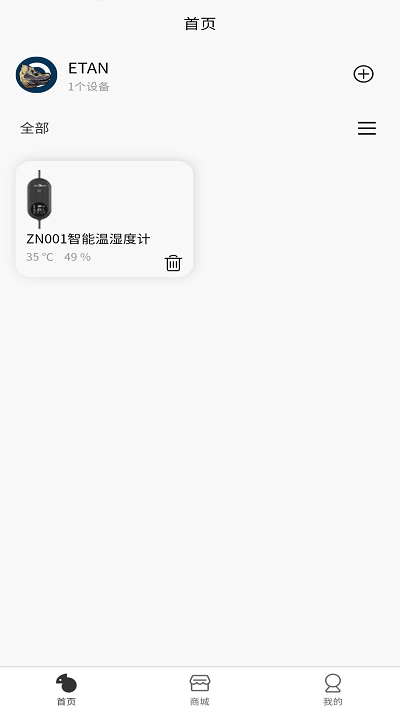 亿田云app下载