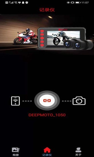 deepmoto记录仪app下载