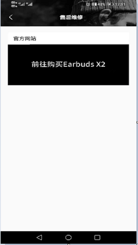 Earbuds X2 app下载