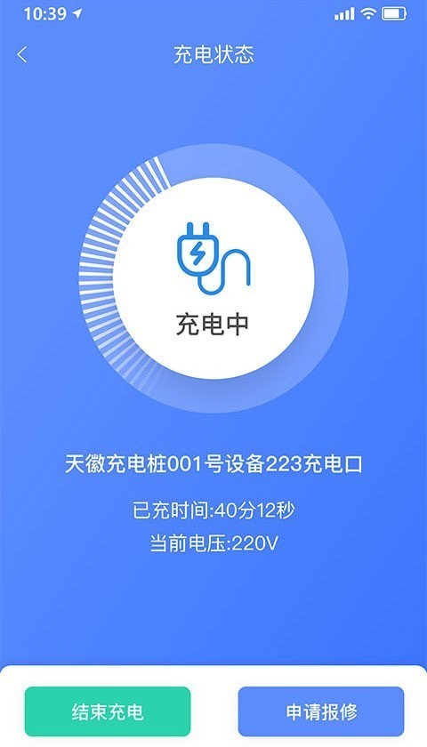 享川充电app下载