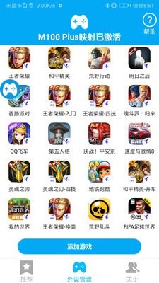 ShanWan Gamepad app下载