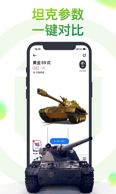 坦克营地app下载