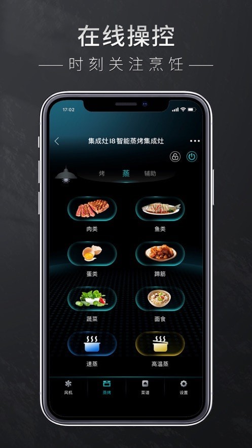 森歌智厨app下载
