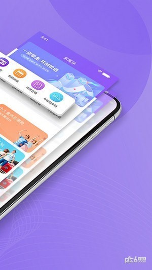 紫属保办公app下载