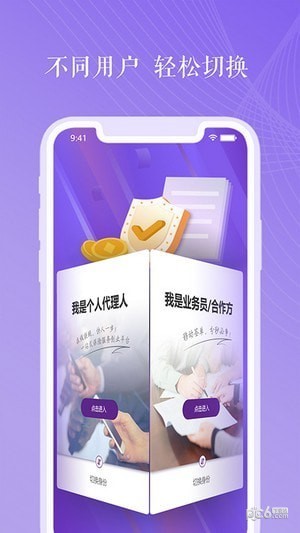 紫属保办公app下载
