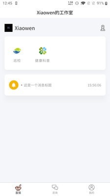 中医男科985 app下载