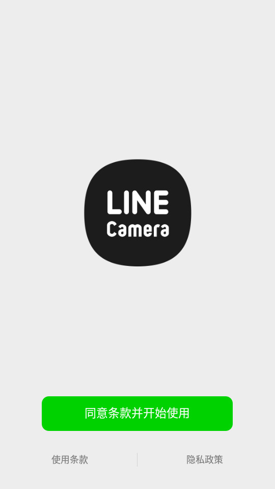 linecamera小熊相机下载免费版