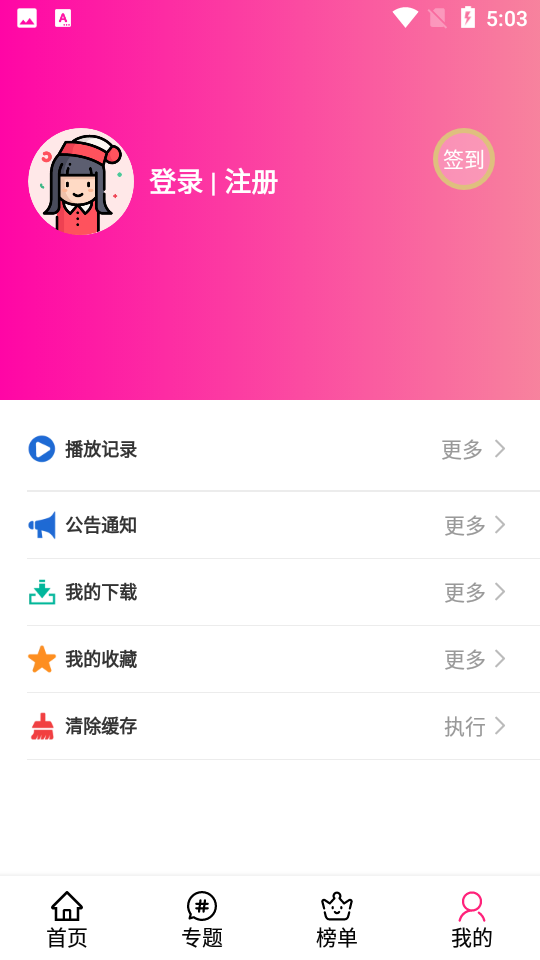 emoFun动漫官方app下载