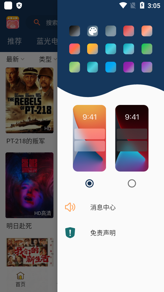 小熊影视app官方下载最新版