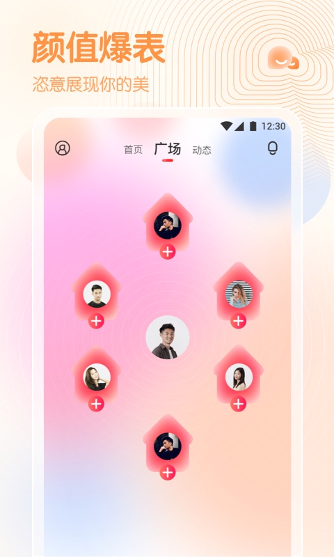 春雨直播下载app安卓版