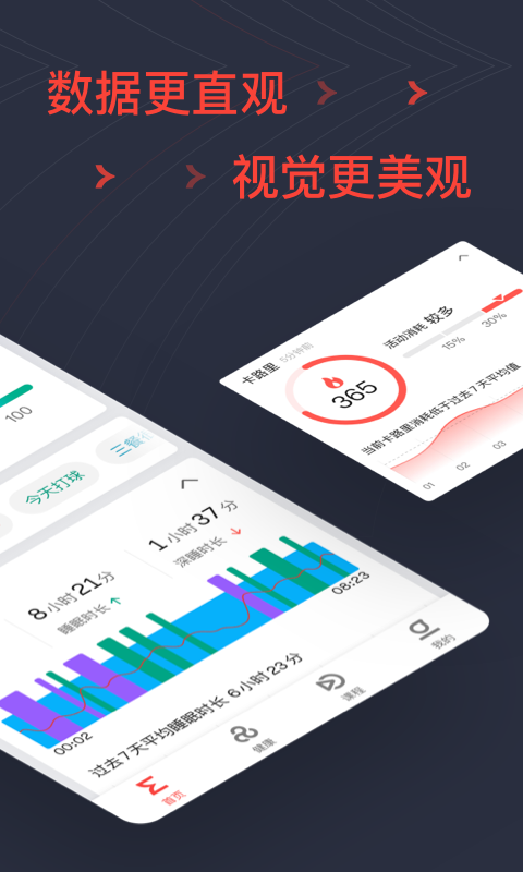 华米手表app官方下载