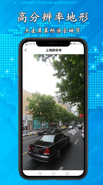 3d高清街景地图免费app下载