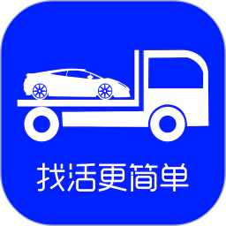 车拖车司机端app v1.8.4 安卓版