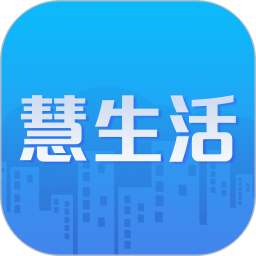 慧生活lifeapp v2.3.0 安卓版