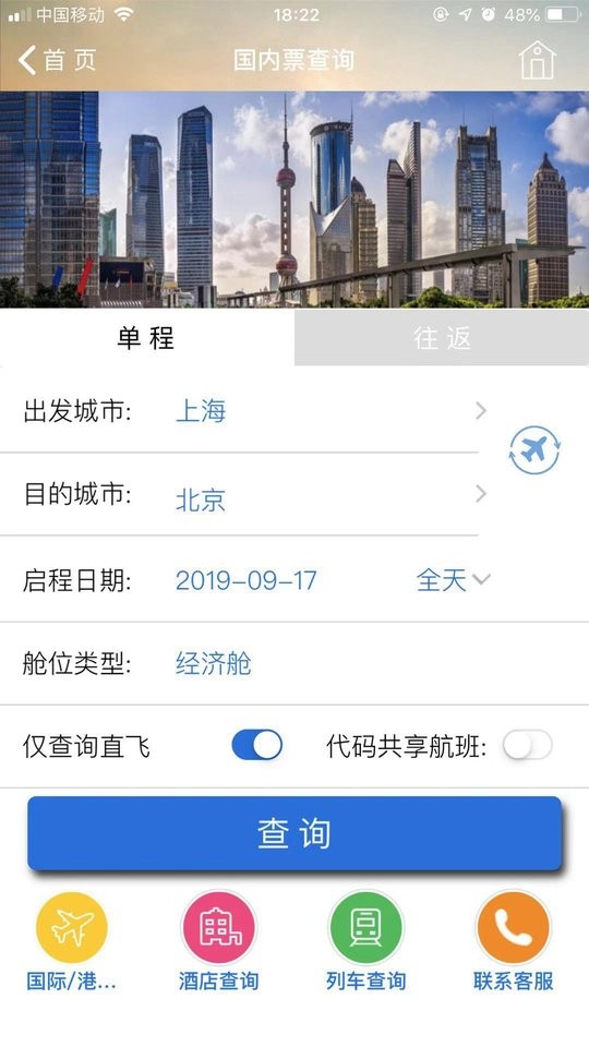tripsource china官方下载