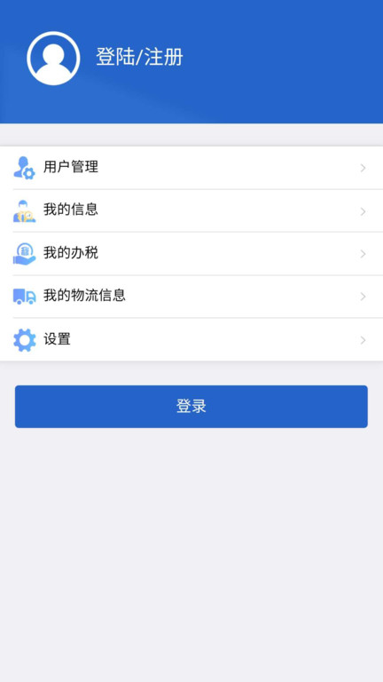 江苏电子税务局app手机版下载安装