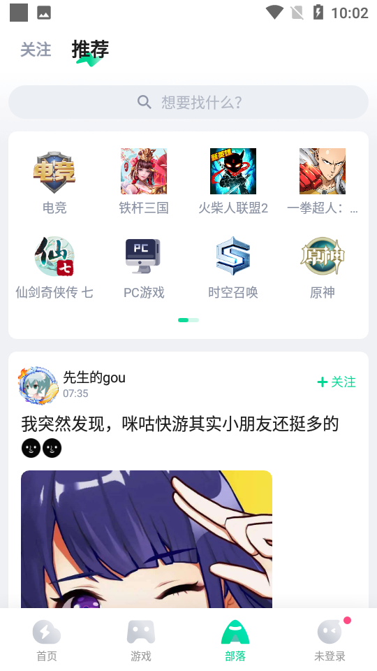 咪咕快游app下载安装正版
