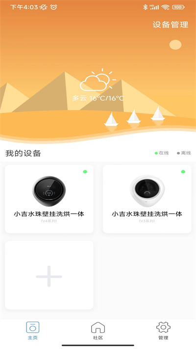 小吉科技app下载安装最新版