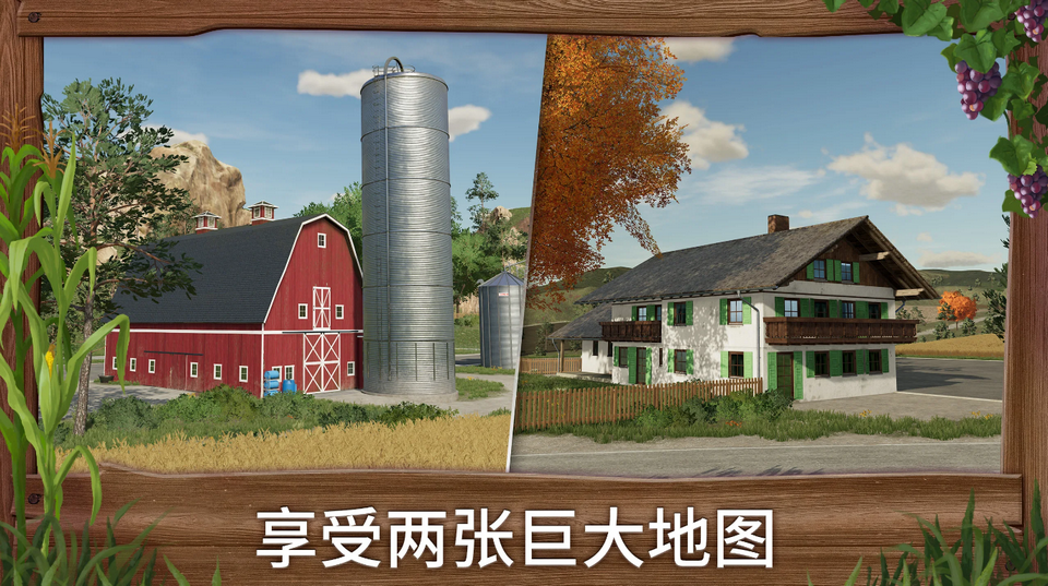 模拟农场23新版本下载内置菜单