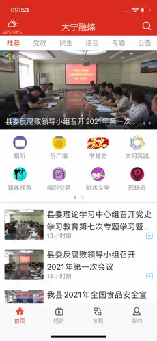 大宁融媒 App iOS 下载