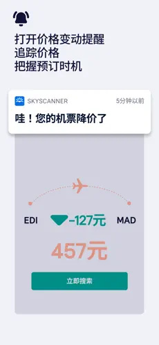 Skyscanner IOS app