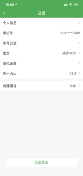 中粤生态 v1.8.4苹果版