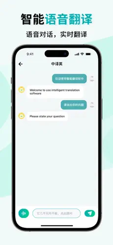 ChatBOT中文版 v1.6 官方iphone版