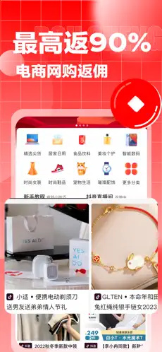 抖省 v4.6.13 官方iphone版