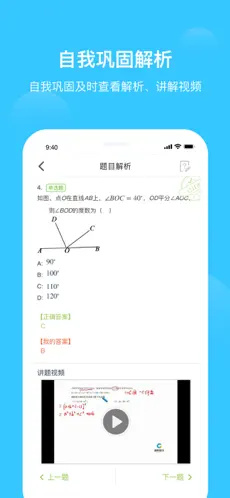 爱学习 v6.19.10 官方iphone版