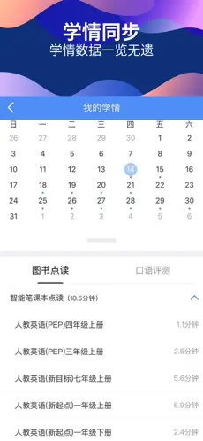 人教畅读 v1.2.18 官方iphone版