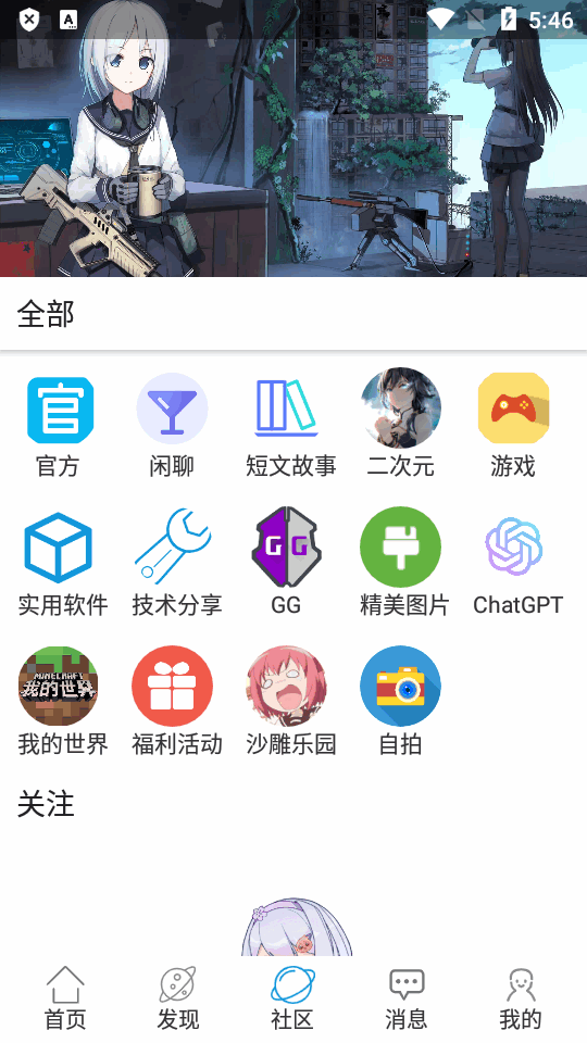 乐玩社区app最新正版