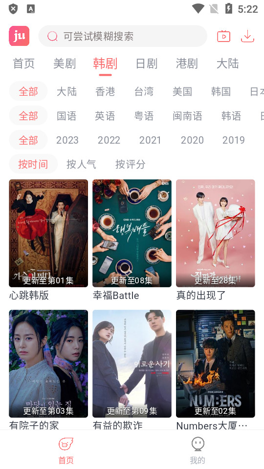 剧圈app官方下载最新