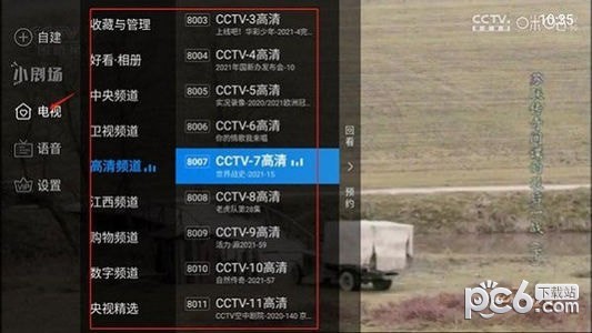 紫兰TV官方下载