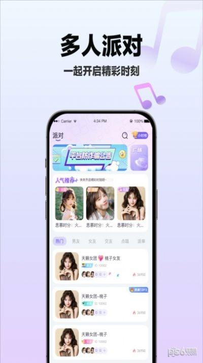 初友app官方版下载