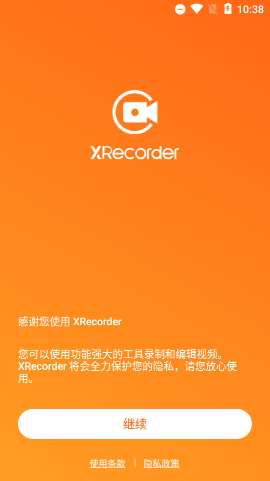 xrecorder录屏大师专业版下载