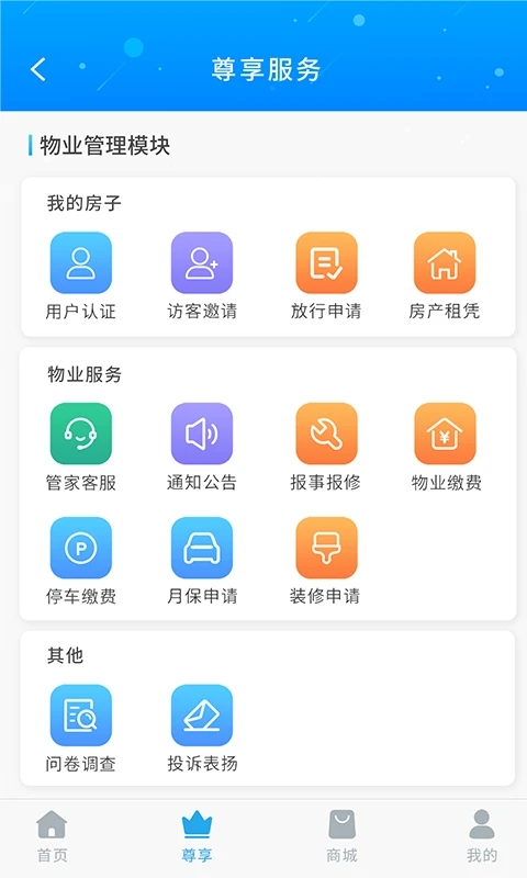 珠江惠app手机版下载