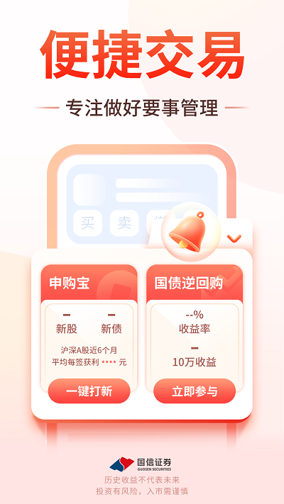 国信金太阳app官方下载