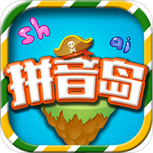 拼音岛大冒险app v5.3.3 安卓最新版