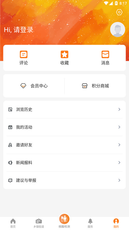橘传媒黄岩新闻软件下载