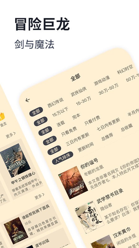 独阅读小说app下载