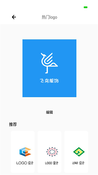 全能logo制作助手app下载