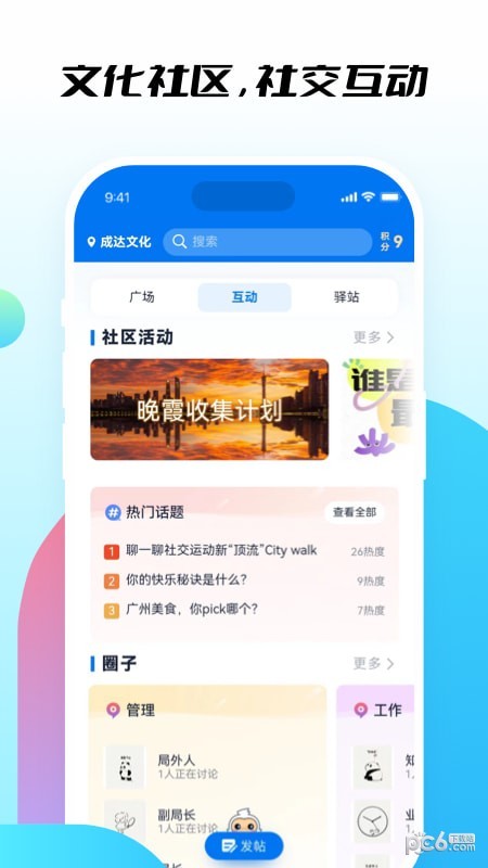 知行社区app下载