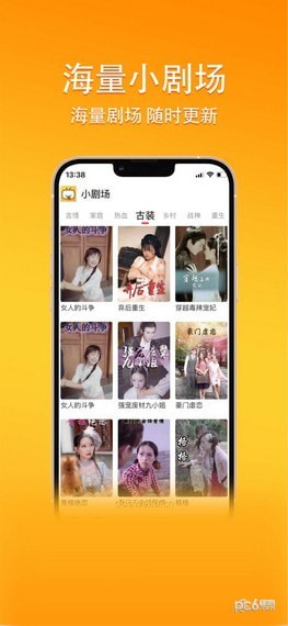 橙子短剧app下载