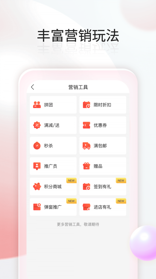 千络微商城app下载