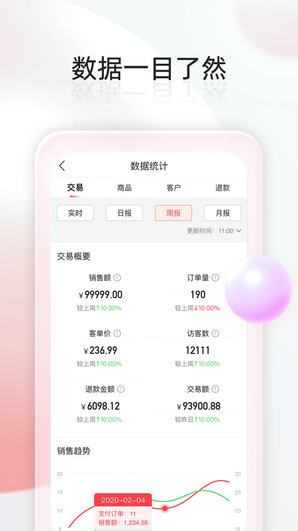 千络微商城app下载