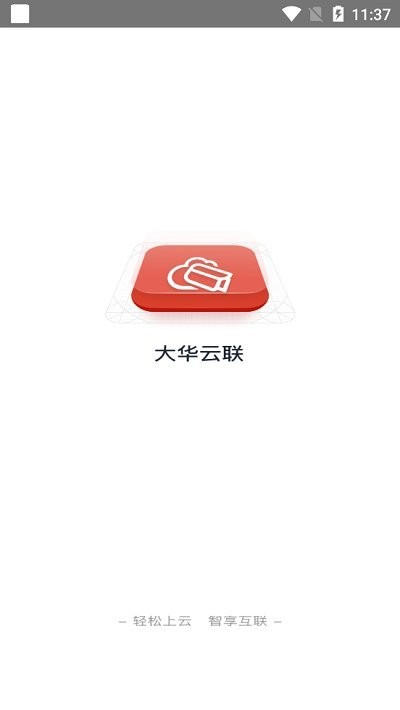 大华云联app下载