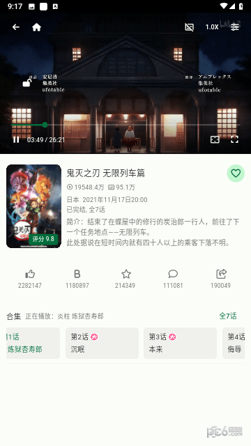 PiliPala动漫app官方版下载