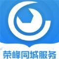 荣峰同城服务安卓版v0.0.26